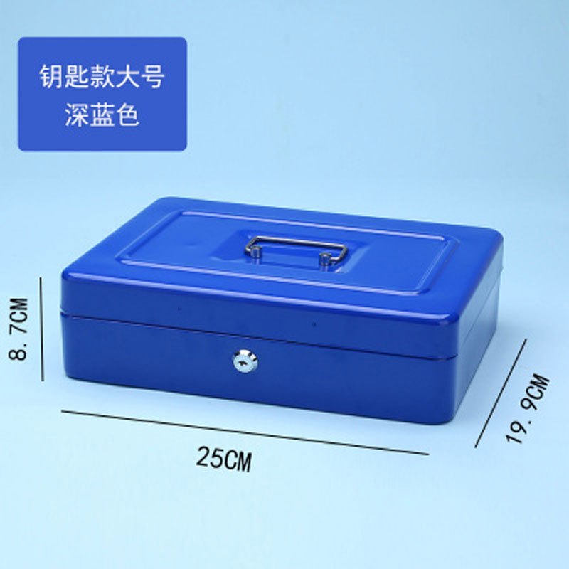 迷你带锁收纳盒小铁盒子大号金属保险箱杂物盒手提铁箱子桌面杂物多用多色多款多功能生活日用收纳_8 铁盒大号-蓝色