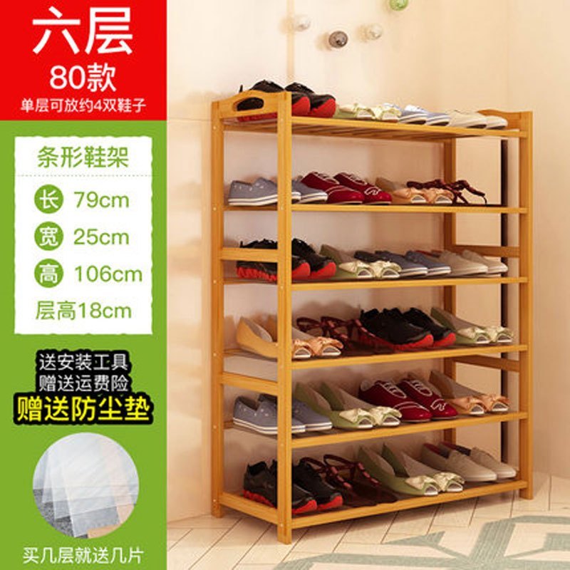 鞋架多层简易家用经济型鞋柜收纳架组装现代简约防尘楠竹置物架子多色多款多功能生活日用收纳用品_8 六层70