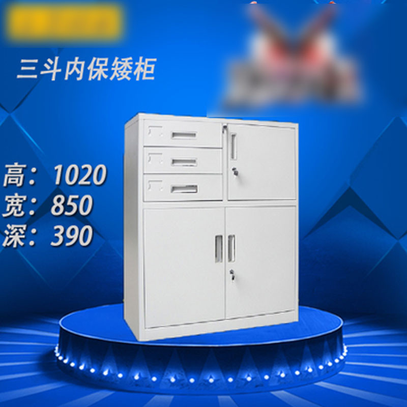 带抽屉透明铁皮文件柜矮柜阳台储物柜工具柜抽屉小柜子带锁档案办公柜资料柜生活日用商业办公家具_5_6 三斗内保矮柜加厚款