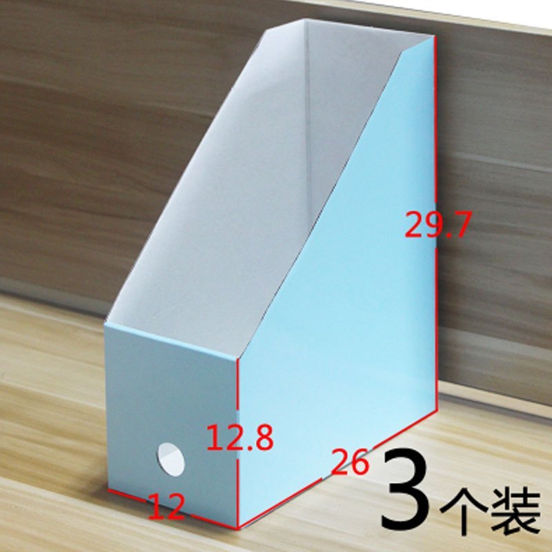 档案整理盒收纳书架文件夹框办公牛皮纸桌面收纳盒资料筐多色多款多功能生活日用收纳用品时尚创意_6_8_4 3个装（蓝色)防水款