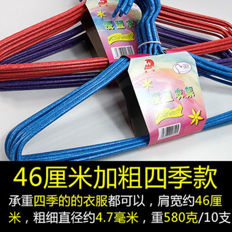 浸塑衣架加粗干湿两用无痕成人衣撑家用阳台室内卧室晒晾衣挂多色多款多功能生活日用家庭清洁生活_1_4_1 30个46cm四季加粗款