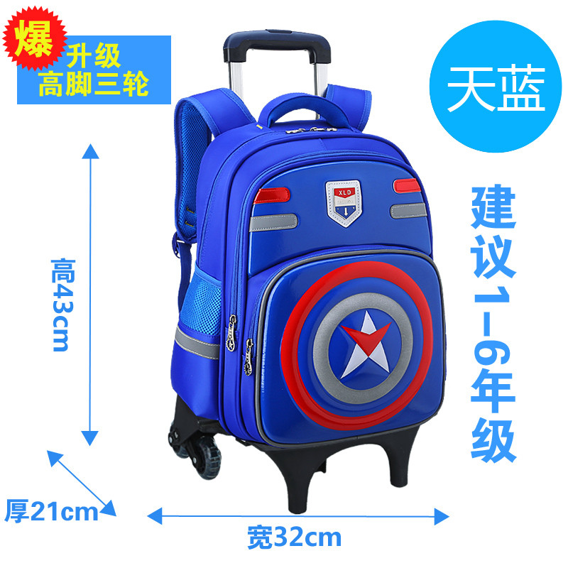 天天特价小学生拉杆书包美国队长儿童男女孩3-5年级男孩6-12周岁_2 天蓝升级高脚三轮