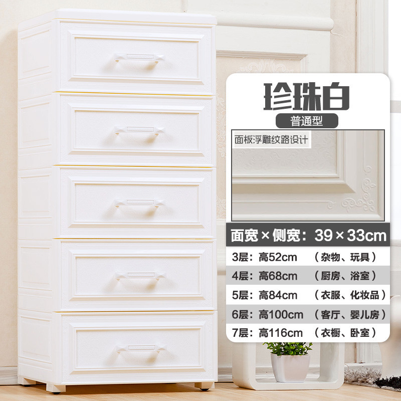 欧式大号抽屉式收纳柜子宝宝衣柜塑料储物整理柜婴儿童衣服五斗柜生活日用家庭清洁生活日用收纳用_7_1 4层珍珠白