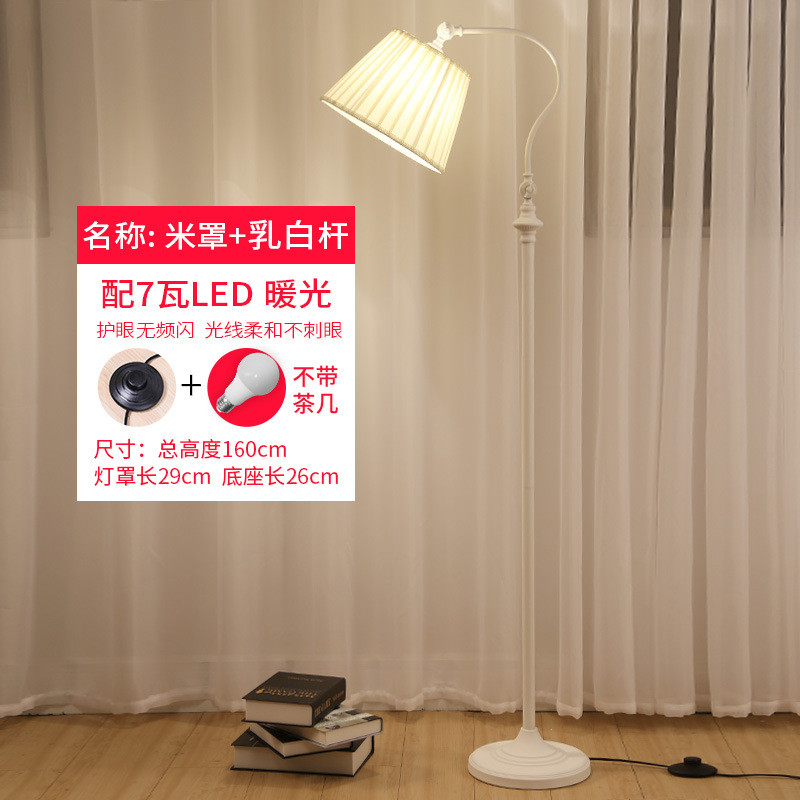 美式落地灯简约现代客厅书房卧室床头置物托盘立式台灯沙发茶几灯1523244357189 乳白杆+7W暖-无盘