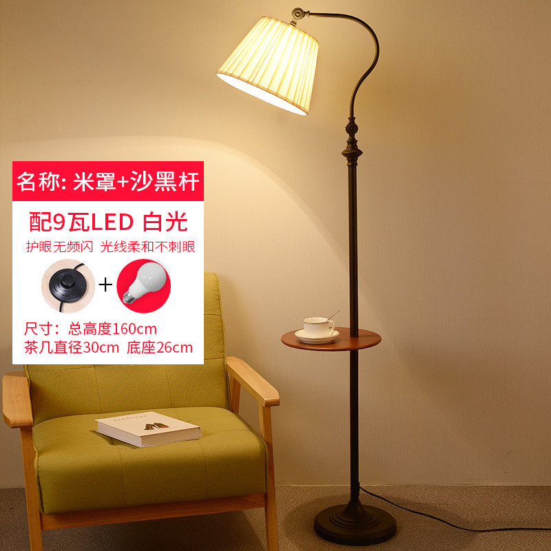 美式落地灯简约现代客厅书房卧室床头置物托盘立式台灯沙发茶几灯1523244357189 米罩+黑杆+9W白光