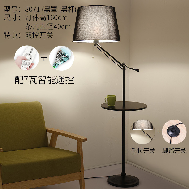 美式铁艺落地灯客厅卧室床头灯简约现代遥控落地台灯沙发茶几灯 黑罩+黑杆+7W遥控