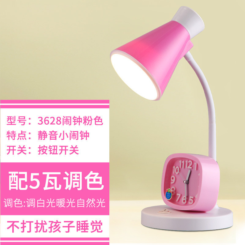led儿童护眼台灯卧室床头阅读宿舍节能灯工作灯学生宿舍直插电 3628粉色+(调色5瓦LED)按钮开关