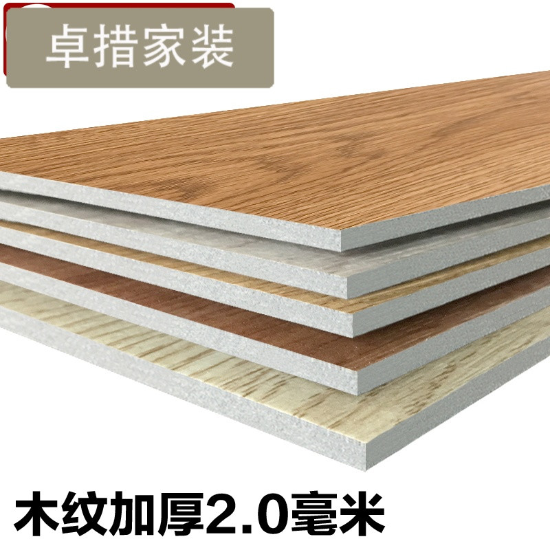 自粘地板加厚耐磨防水地板贴纸卧室PVC地板革家用塑胶地板胶 默认尺寸 木纹地板/2.0毫米