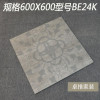 仿古砖600X600通体水泥砖复古花砖花园阳台咖啡厅特色瓷砖地板砖_4 600*600 BE17K