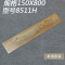 木纹砖150X800仿古砖仿实木瓷砖防滑地砖客厅餐厅卧室复古地板砖_7_3 其它 8513