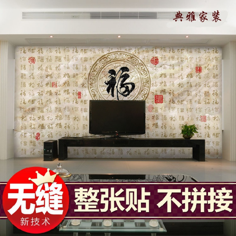 3d壁纸立体墙纸客厅背景墙墙纸中式卧室大型壁画浮雕百福图壁画_9_1 高档无缝宣绒（整幅）/平方