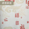 古典中式中国风立体墙纸仿古云朵福字防水壁纸饭店书房办公室背景_1 9963