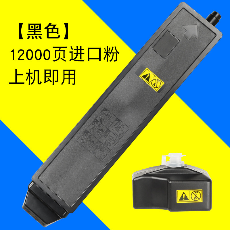 碧砚(BiYan)适合京瓷TK898粉盒fs-c8520mfp原装打印机8025墨粉粉仓kyocera 【黑色】12000页进口粉上机即用