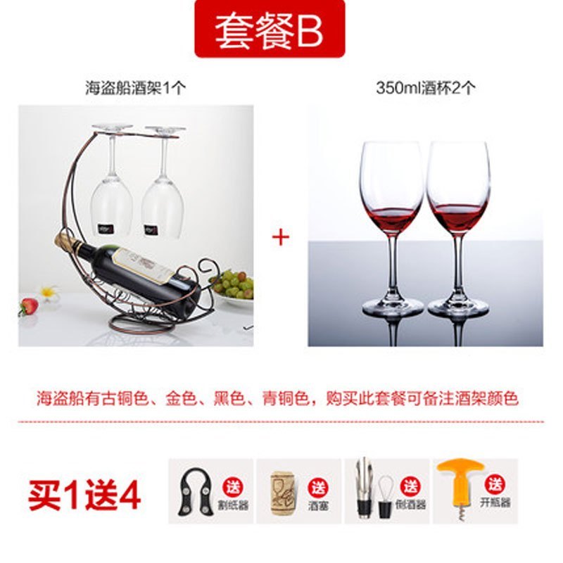 【送倒酒器+割纸器+开瓶器+酒塞】简约现代创意红酒架摆件红酒杯架欧式时尚葡萄酒架家用红酒杯_6 套餐B（海盗船+2只杯）