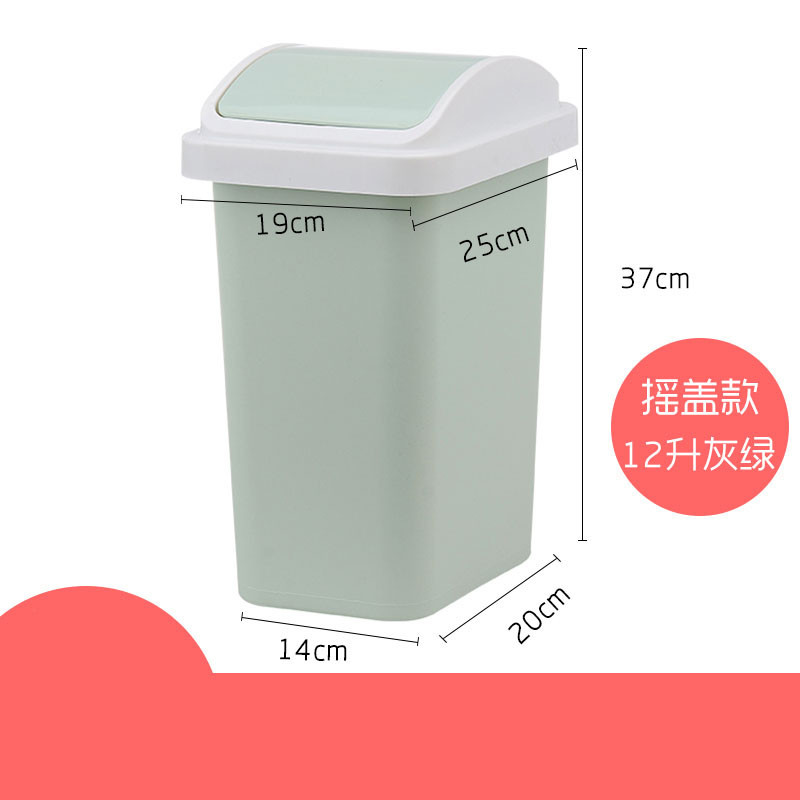 创意卫生间有盖垃圾桶家用客厅卧室纸篓塑料厨房厕所方形小垃圾箱生活日用家居家庭清洁用品清洁工_3 摇盖浅绿色+80只垃圾袋套餐