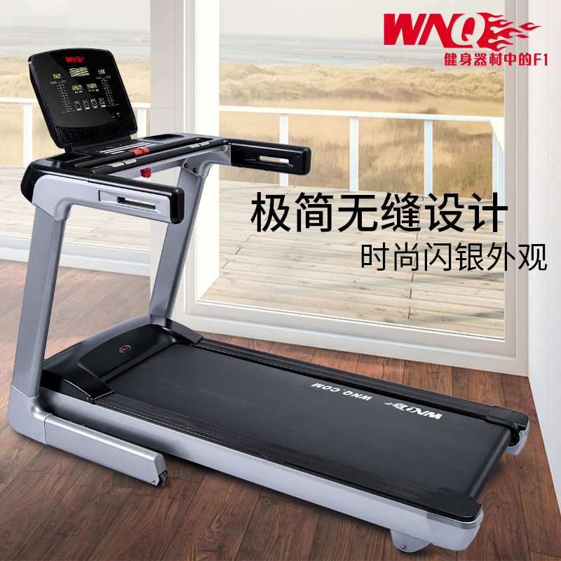 wnq跑步机7000系列 7000FA