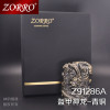 ZORRO佐罗煤油打火机防风 创意个性复古加厚加重 男士礼品 盔甲神龙铬黑