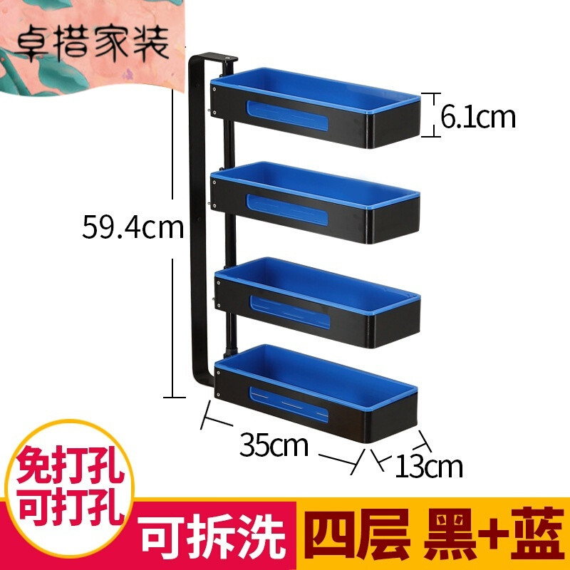 厨房黑色置物架转角免打孔旋转调味料架多层壁挂收纳架厨具用品_8 默认尺寸 四层黑+蓝