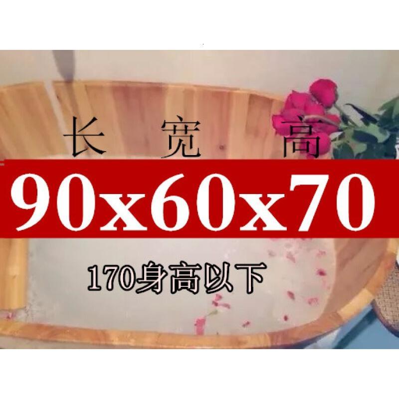 香杉木沐浴桶木桶泡澡桶儿童澡盆洗澡桶实木浴缸木盆盖70长宽55高70合适155身高以下无盖_6 90*60*70无盖