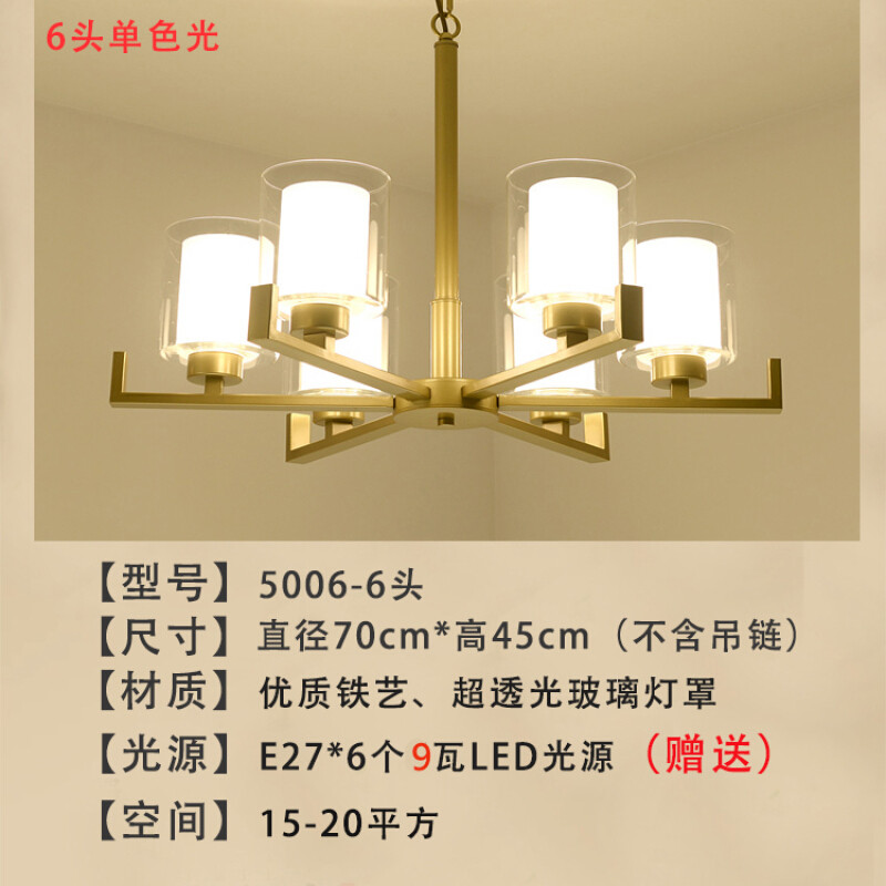 新中式吊灯现代玻璃客厅灯大厅灯餐厅灯卧室灯简约中国风大气灯具 A款6头+原装暖光9瓦LED光源