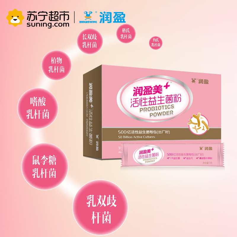 润盈美+活性益生菌粉30条装