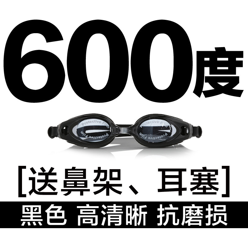 OOK黑色防水防雾高清平光近视男女游泳镜 600度