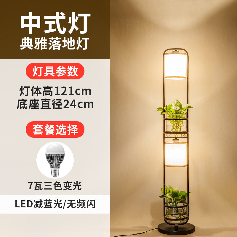 佰诗灯 LED新中式落地灯酒店客厅立式台灯铁艺书房卧室复古落地台灯 A款配7瓦三色LED