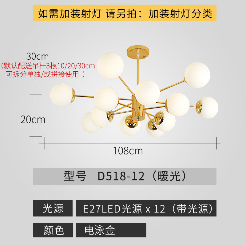 兰蒂灯饰 现代简约客厅吊灯北欧小户型家装客厅吊灯灯具简约现代大气家用遥控分段魔豆吊灯创意个性多头铁艺装饰灯卧室灯餐厅灯饰 12头金色暖光