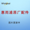 帮客材配 惠而浦Whirlpool净水器滤芯 U100C87-6滤芯 第六级 后置活性炭滤芯