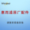 帮客材配 惠而浦Whirlpool净水器滤芯 U100C87-6滤芯 第六级 后置活性炭滤芯