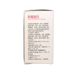 金奥力 叶酸铁片 60片