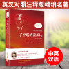 了不起的盖茨比 中英文对照双语版 正版无删减英文版原版原著翻译中文全译本英汉对照 世界名著文学小说英语阅读双语读物书籍