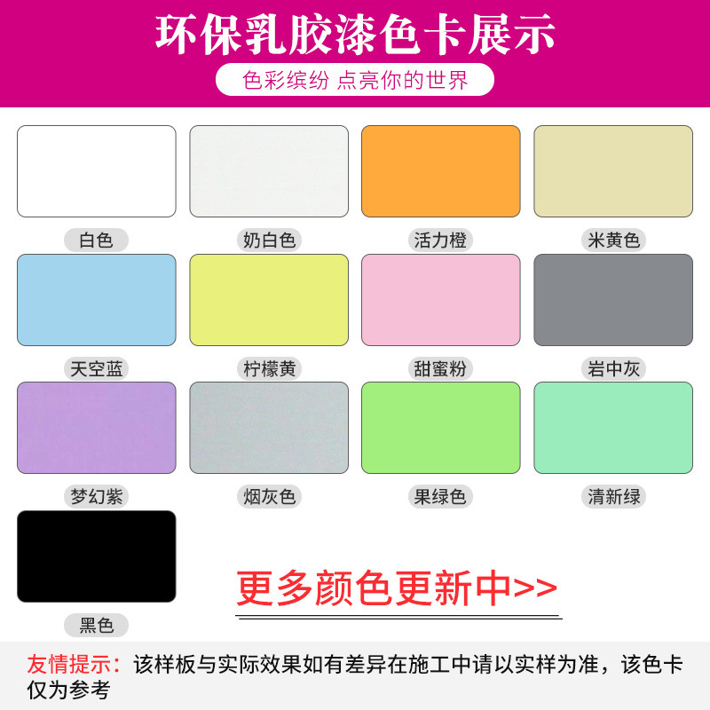 帝致易酷 五合一净味 内墙乳胶漆刷墙防水彩色 室内油漆涂料 墙面漆白色 白色1.5L 梦幻紫