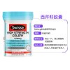 swisse西芹菜籽高浓度精华片 芹菜籽 50片澳洲进口 膳食营养补充剂