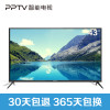 PPTV智能电视43NF4