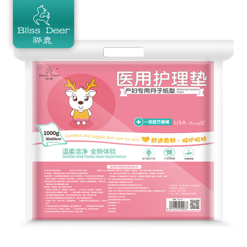 骅鹿(Bliss Deer) 医用护理垫 1包4卷（共1KG）
