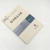 财务报表分析