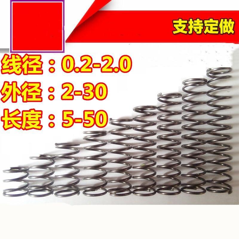 小弹簧Y型压簧压缩钢304不锈钢回位0.3-2.0外径2-28长5-50定做弹簧钢线径1._9 弹簧钢线径0.4mm（10只）