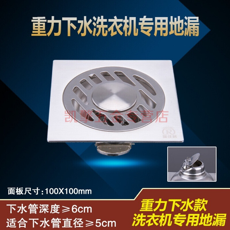 地漏防臭不锈钢304洗衣机地漏加厚下水道防臭地漏盖卫生间三通 重力下水款洗衣机