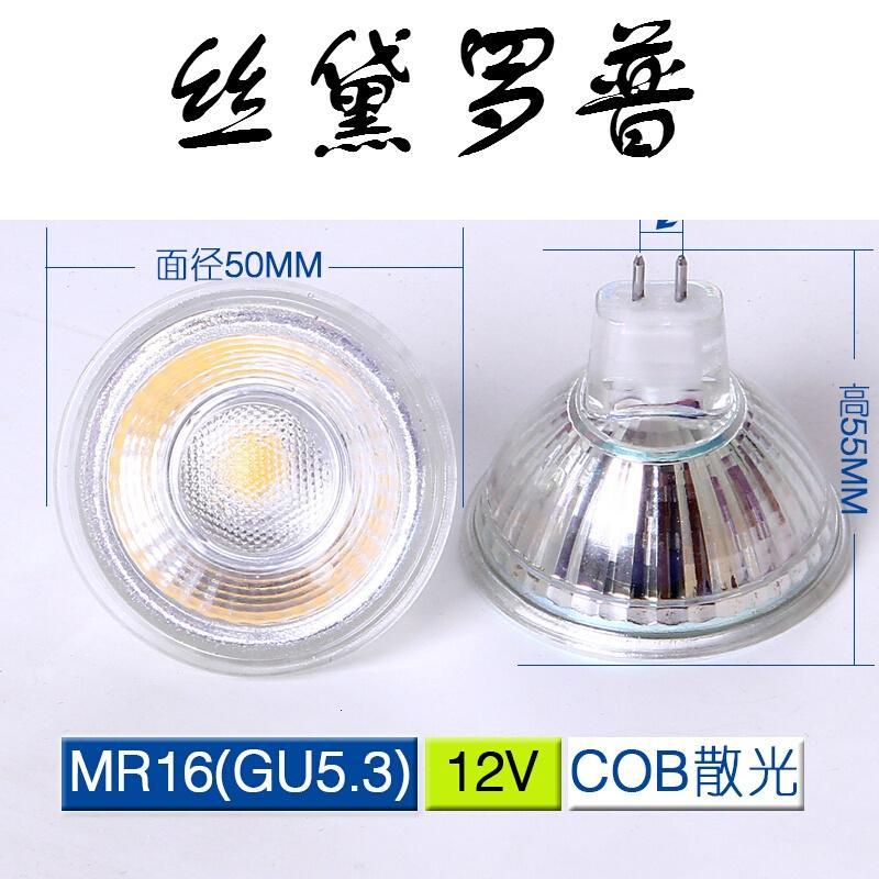 12vled灯杯220v插脚射灯mr11led灯杯12v暖白光替换卤素灯MR16(GU5._6 MR16(GU5.3)COB12V面径50MM散光