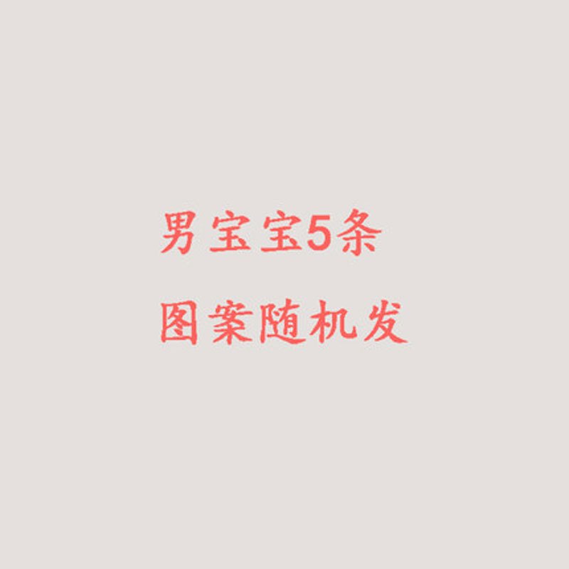 口水巾婴幼儿三角巾新生儿宝宝双层儿童围嘴围兜多用卡通可爱男宝宝女宝宝通用双扣按扣设计 男宝5条装（不同花色）