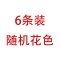 婴幼儿纱布口水巾六层宝宝毛巾新生儿洗脸巾面巾手帕小方巾清新可爱男宝宝女宝宝儿童多用途毛巾 混搭多色随机【6条】