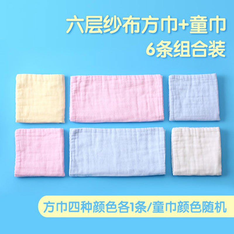 纱布口水巾婴儿洗脸毛巾新生儿童宝宝小方巾手帕手绢喂奶纱巾简约可爱小清新四季可用 孕婴童床上用品毛巾 六层纱布方巾C色4条+童巾2条