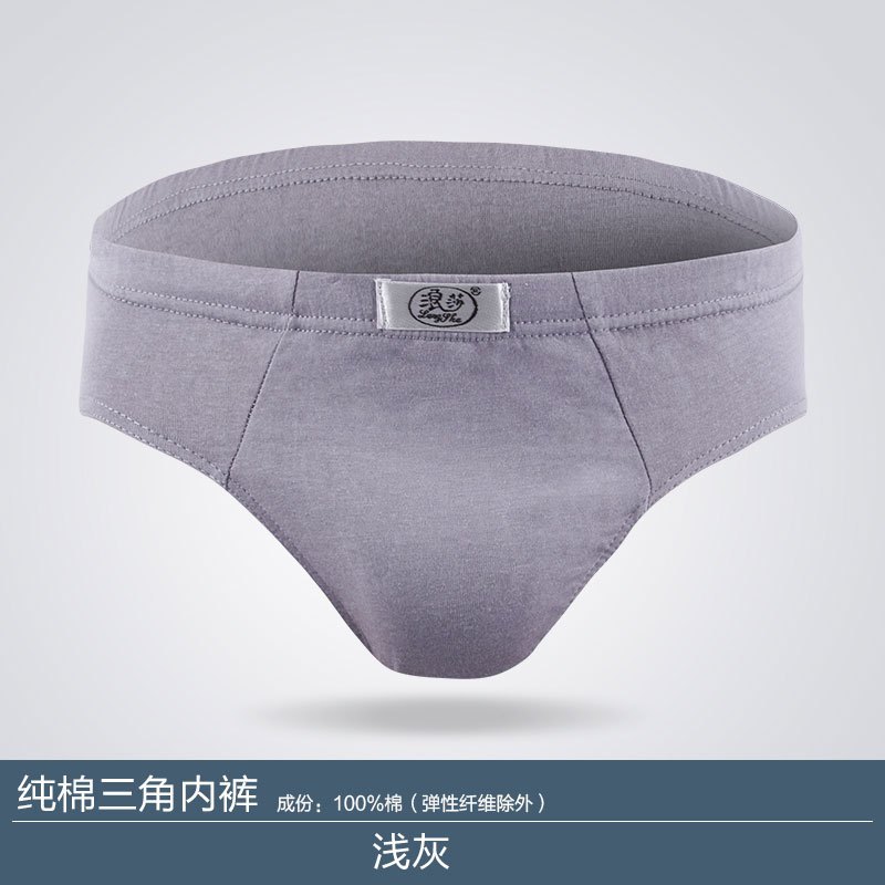 新款内裤男士内裤中腰透气三角裤U凸棉短裤衩 男 浅灰【单条装】 180/105/XXL