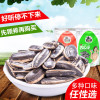 6袋磕豁牙瓜子