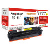 欣彩(Anycolor) AR-CF502A 硒鼓 专业版 适用惠普M254dn M280nw M281fdn