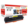 欣彩CF512A/X硒鼓大容量2.5K专业版AR-CF512X(204X)黄色适用惠普M154a M154nw M180