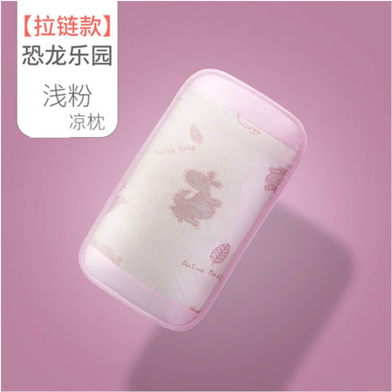 宝宝婴儿凉枕头0-1岁夏季透气枕小孩新生儿童3-6岁幼儿园可爱卡通家居家用婴幼儿床上用品 【拉链款】浅粉恐龙乐园(枕头）;25cm*45cm