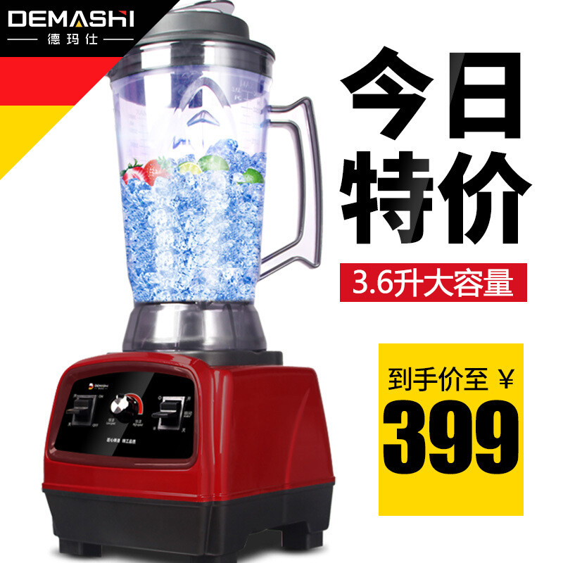 德玛仕（DEMASHI）破壁机沙冰机商用 冰沙机榨汁机家用果汁机碎冰机【4L】XY-8688