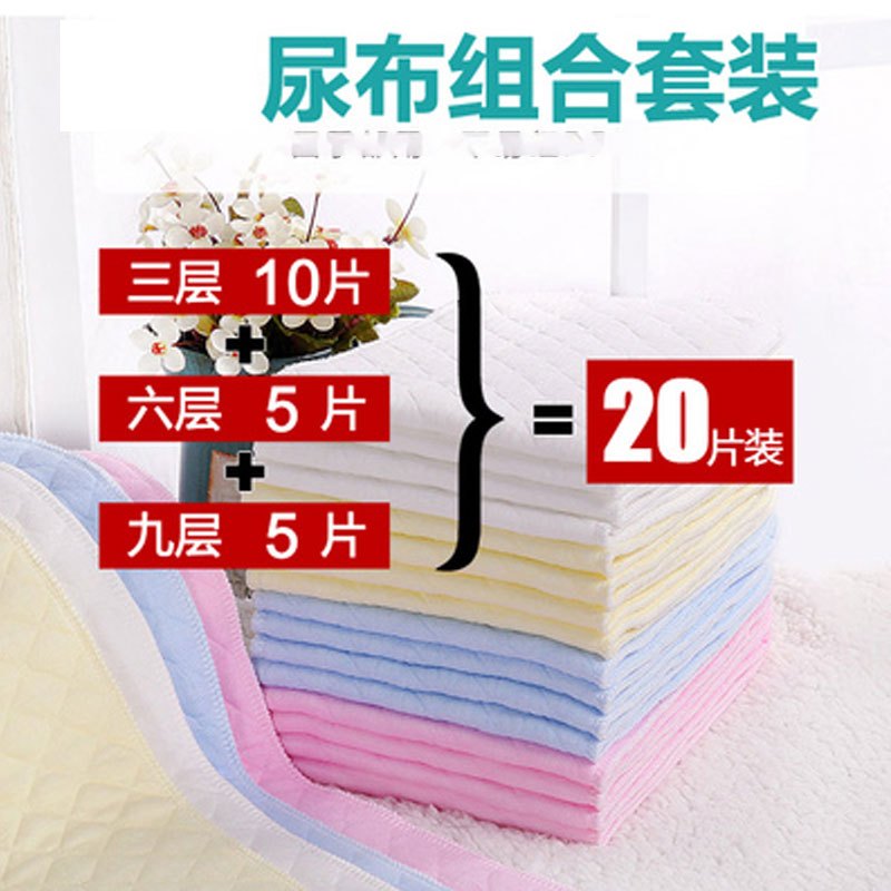 新生儿尿布婴儿尿布可洗加厚男女宝宝尿片四季通用简约小清新小孩尿戒子孕婴童床上用品 白色（套装）20片